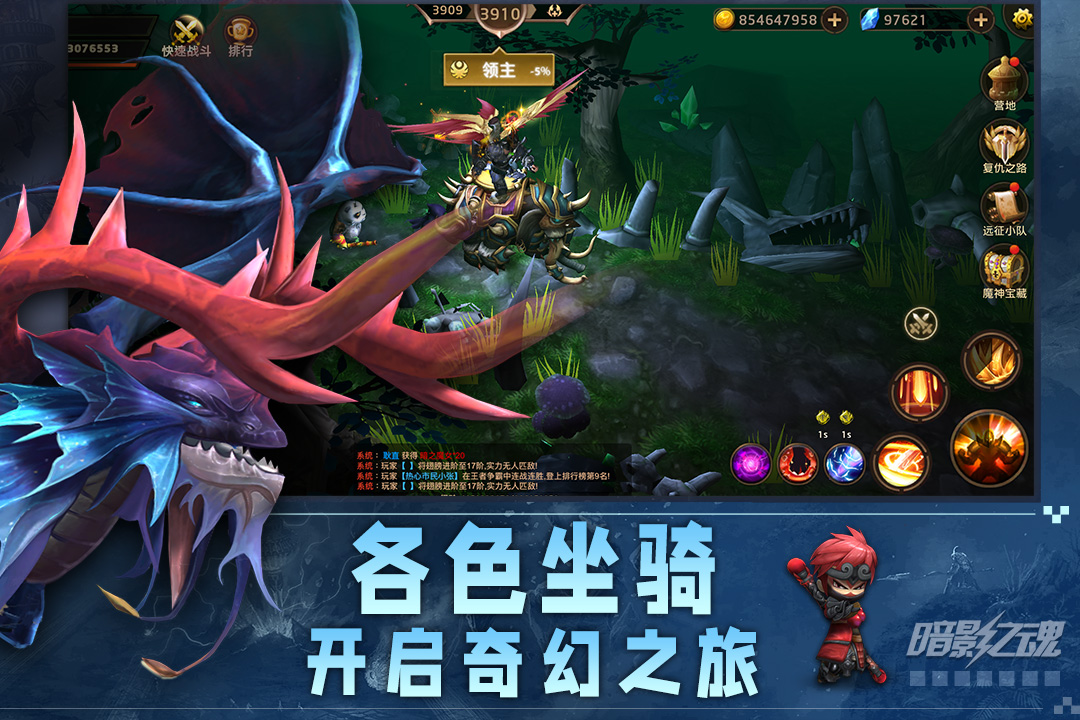 暗影之魂无限钻石版