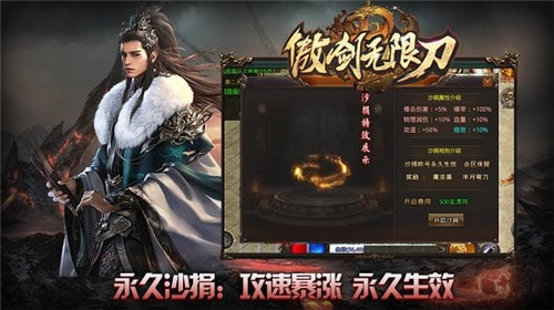 原始传奇散人版
