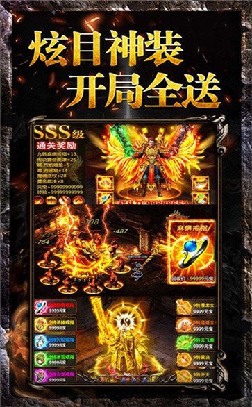 传奇世界中变