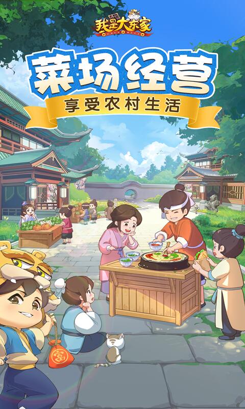 我是大东家满v版