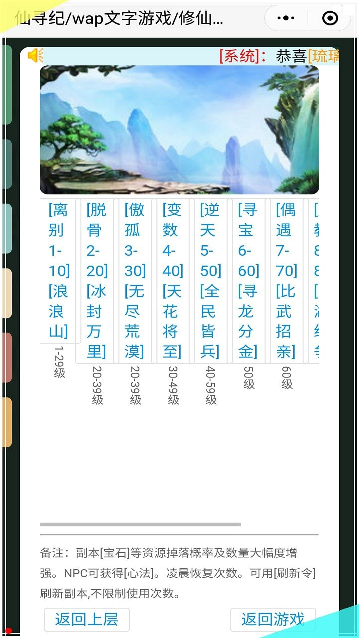 仙寻纪