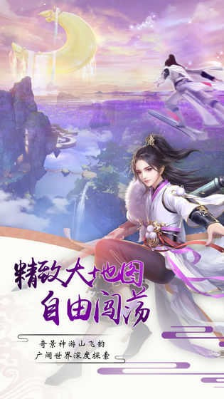 乐盟择天仙诀