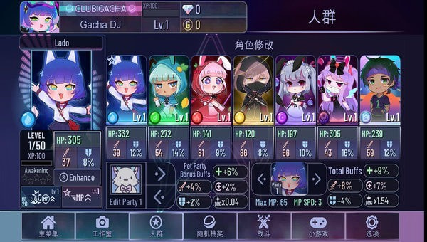 加查奇遇记完整版