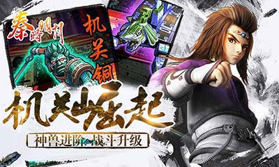 秦时明月卡牌版
