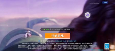 代号破晓体验版