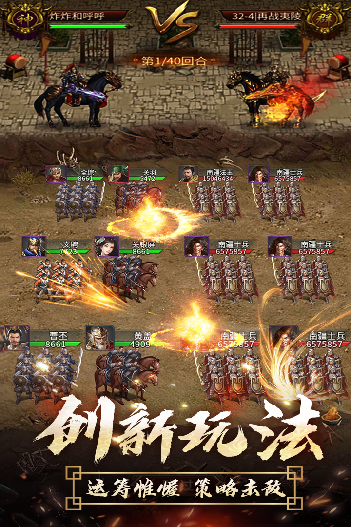 逍遥三国全妃子解锁版