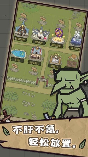 转生为魔物