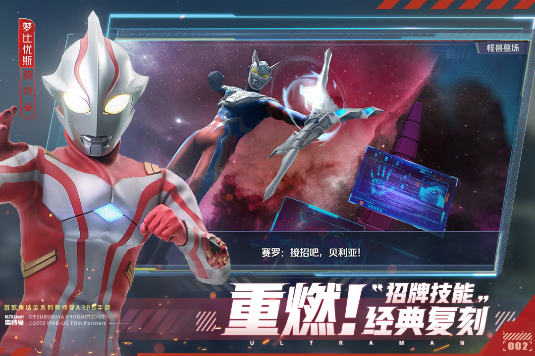 奥特曼集结bilibili版