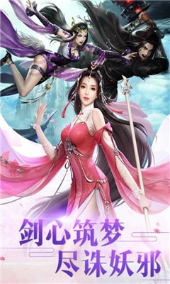 仙魔决3D