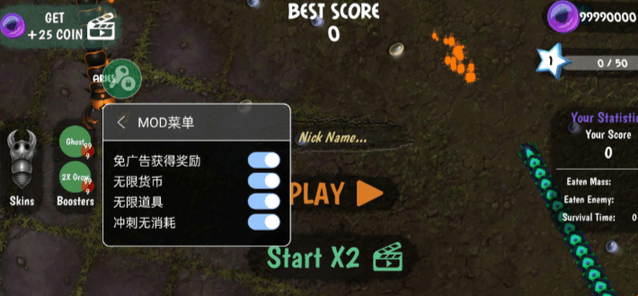 贪吃蜈蚣