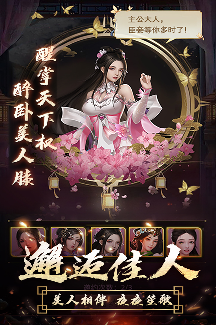 逍遥三国妃子令2022