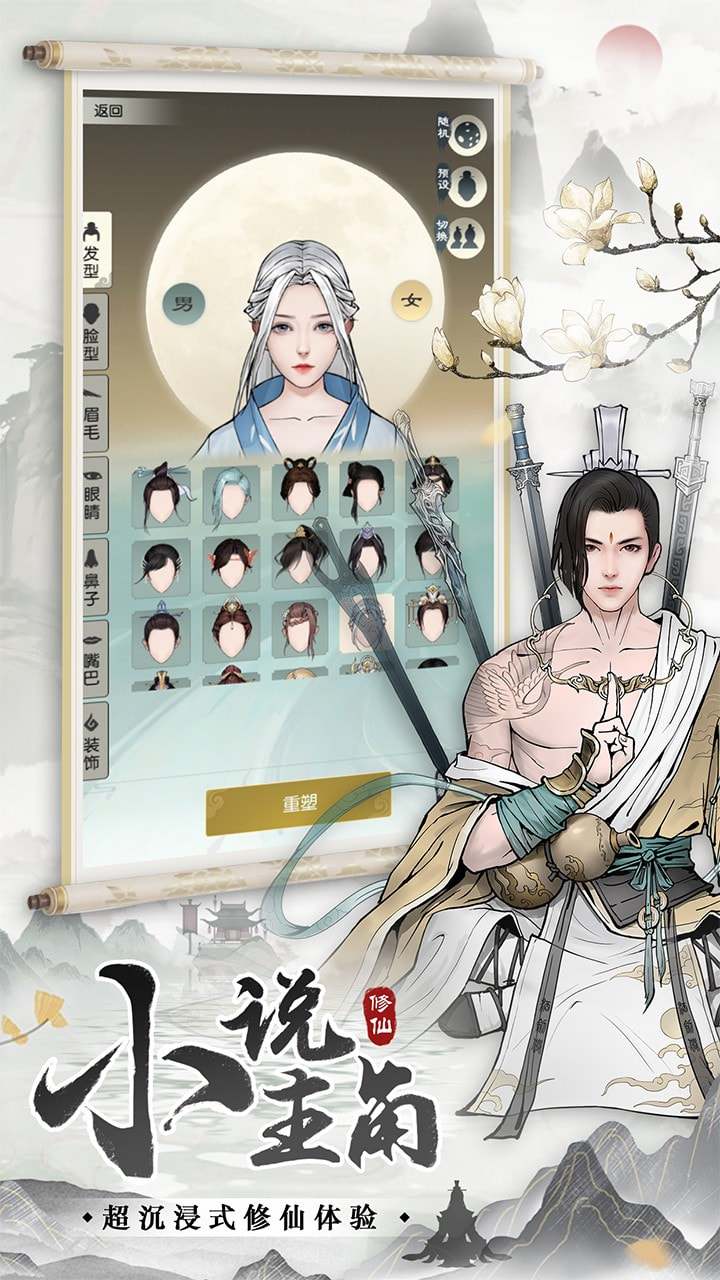 无极仙途华为版