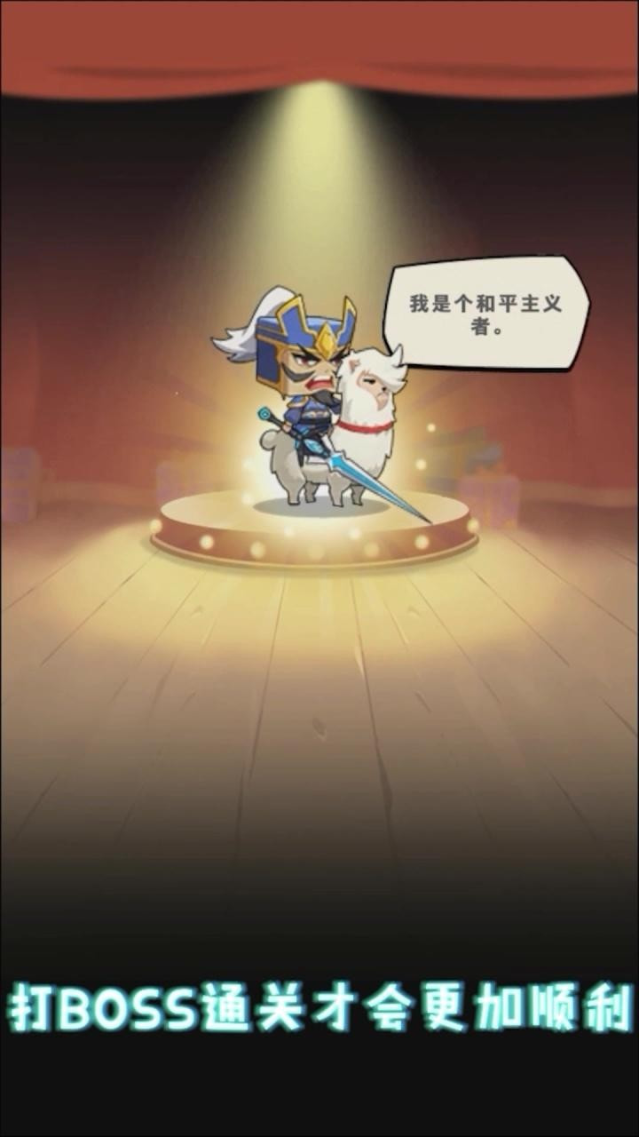 武将过千关