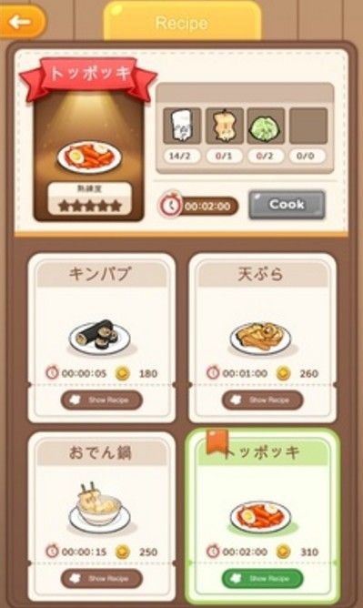抓住食物吧