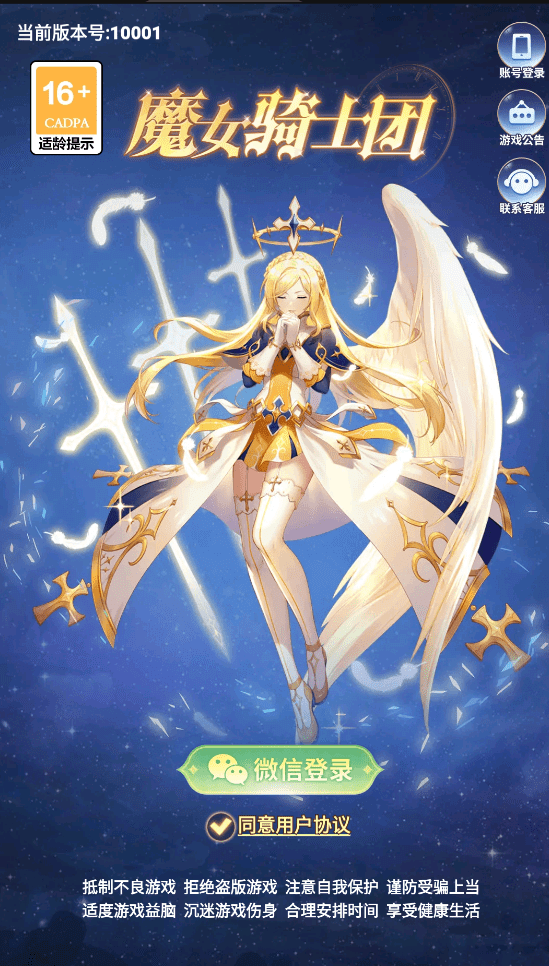 魔女骑士团