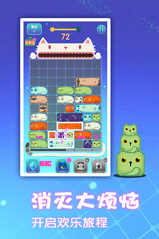 一起消方块正版