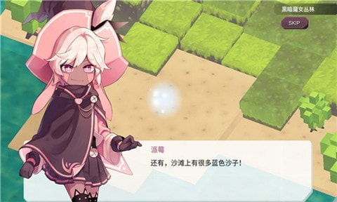 魔女之泉