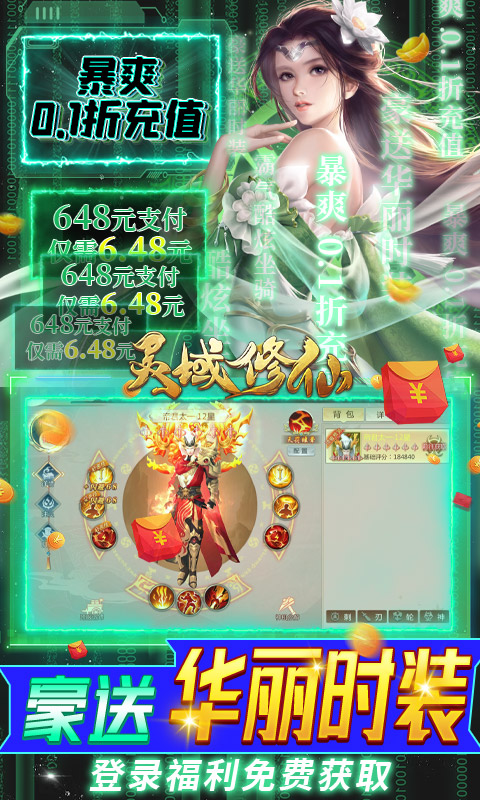 灵域修仙之太古仙尊