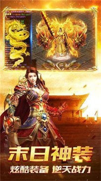 雷霆战魂传奇欧皇版无任务版