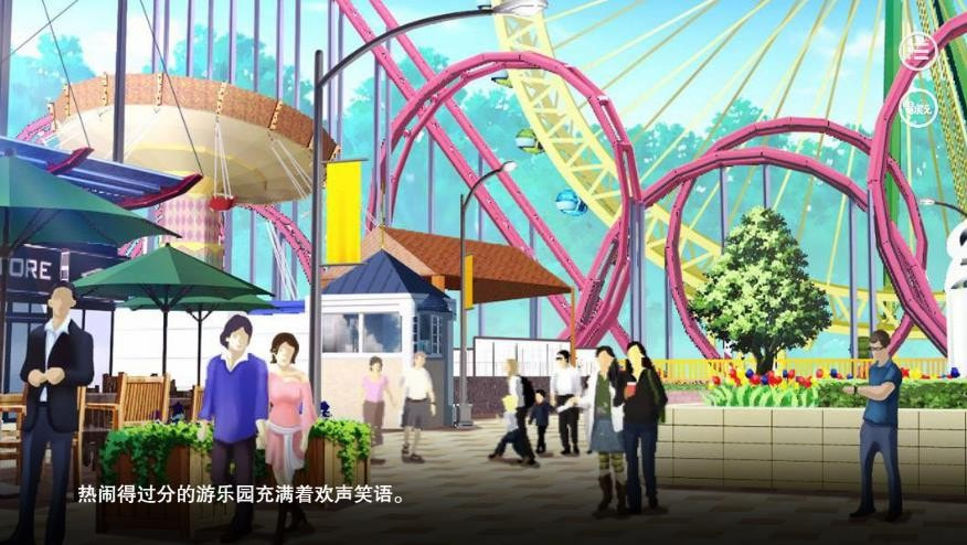 渣反恋爱系统