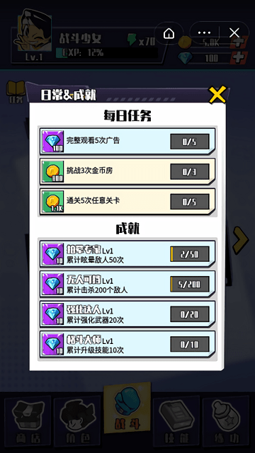 一拳少女