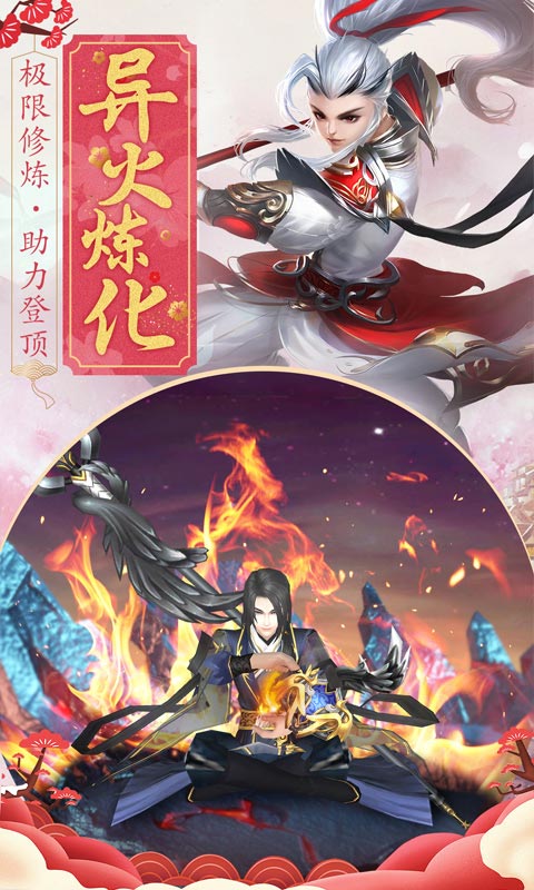 王者修仙九游版本