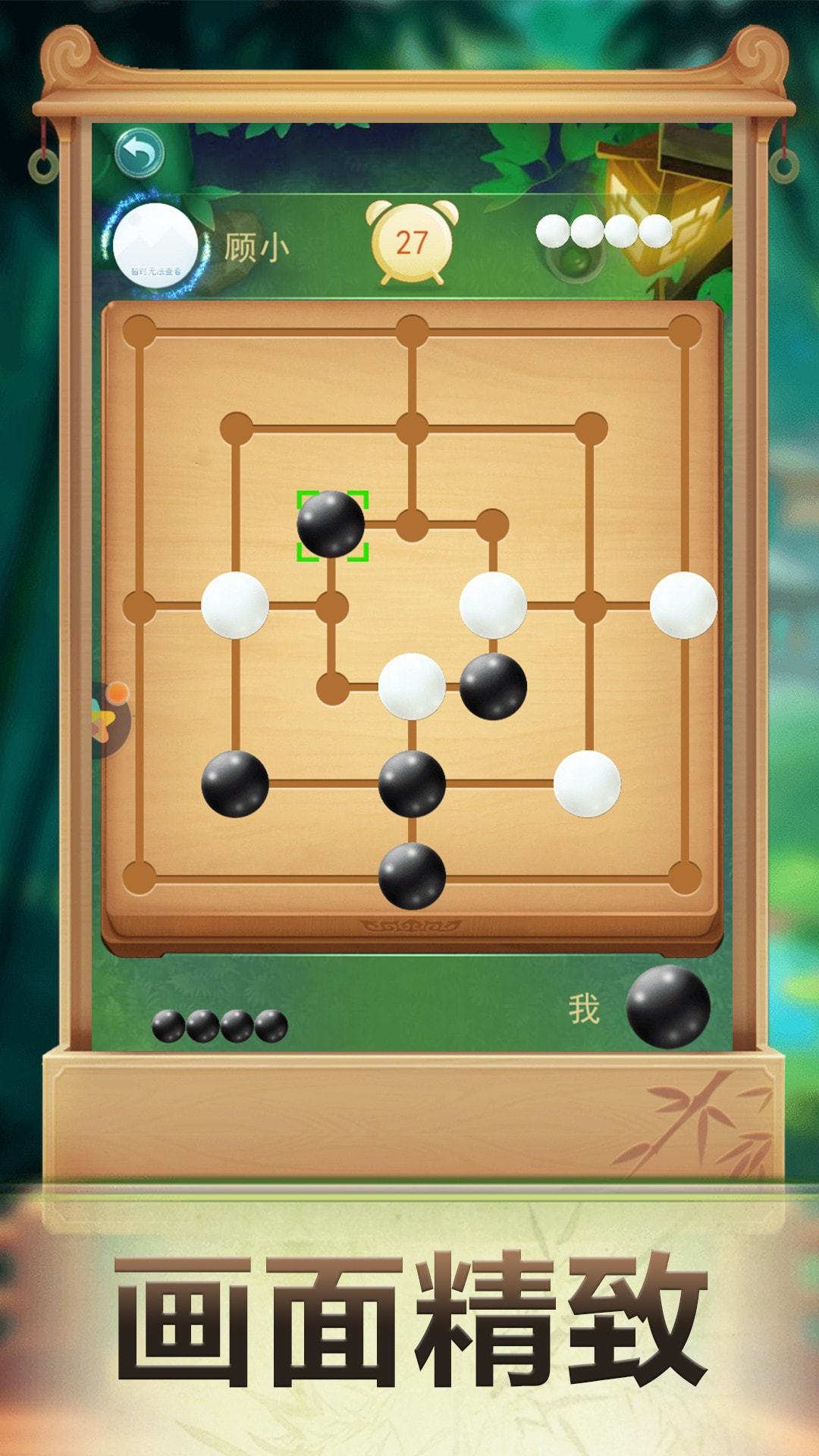 九子棋