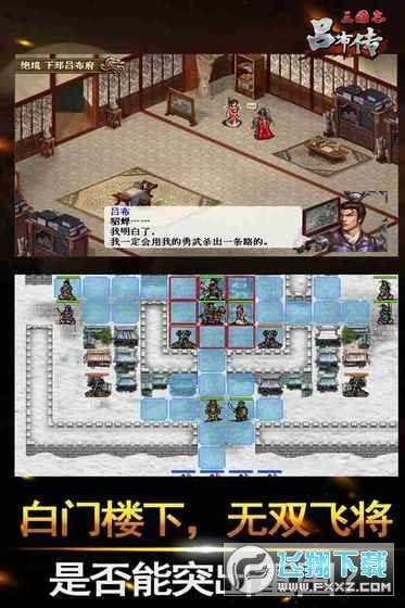 浩瀚三国志
