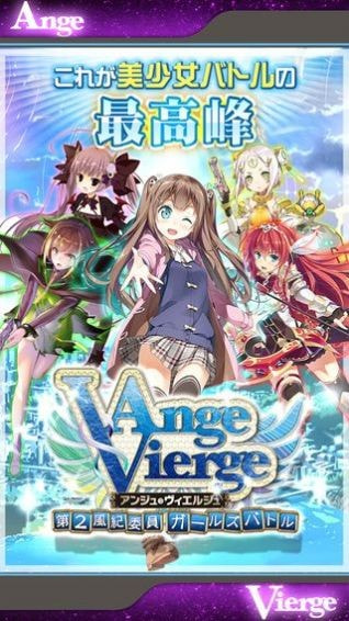 Ange Relink（アンジュ）