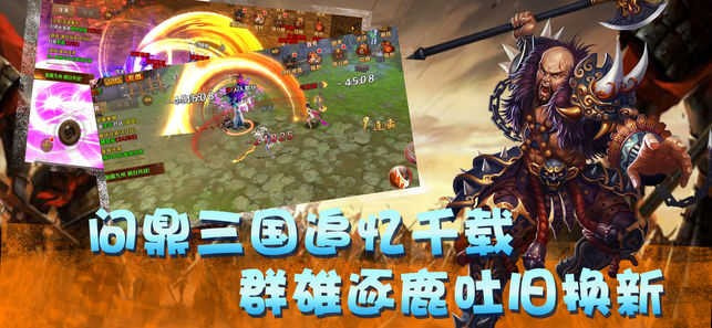 三国侠单机版