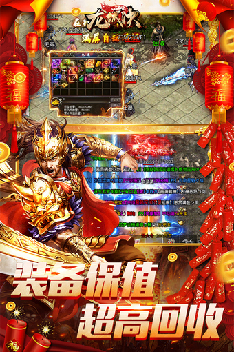 大侠传奇龙城决