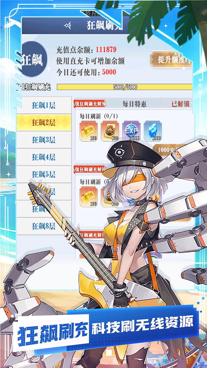 永恒部落