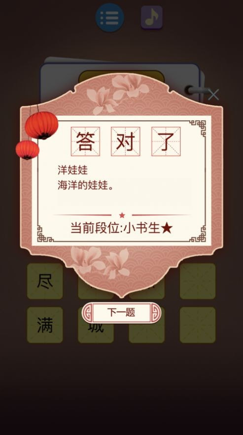 悬赏猜谜语