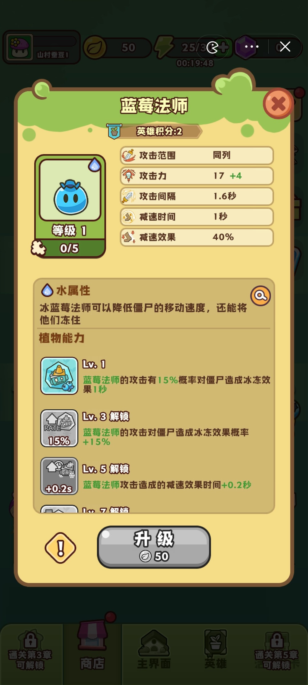 豌豆大作战
