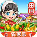 田园农家乐