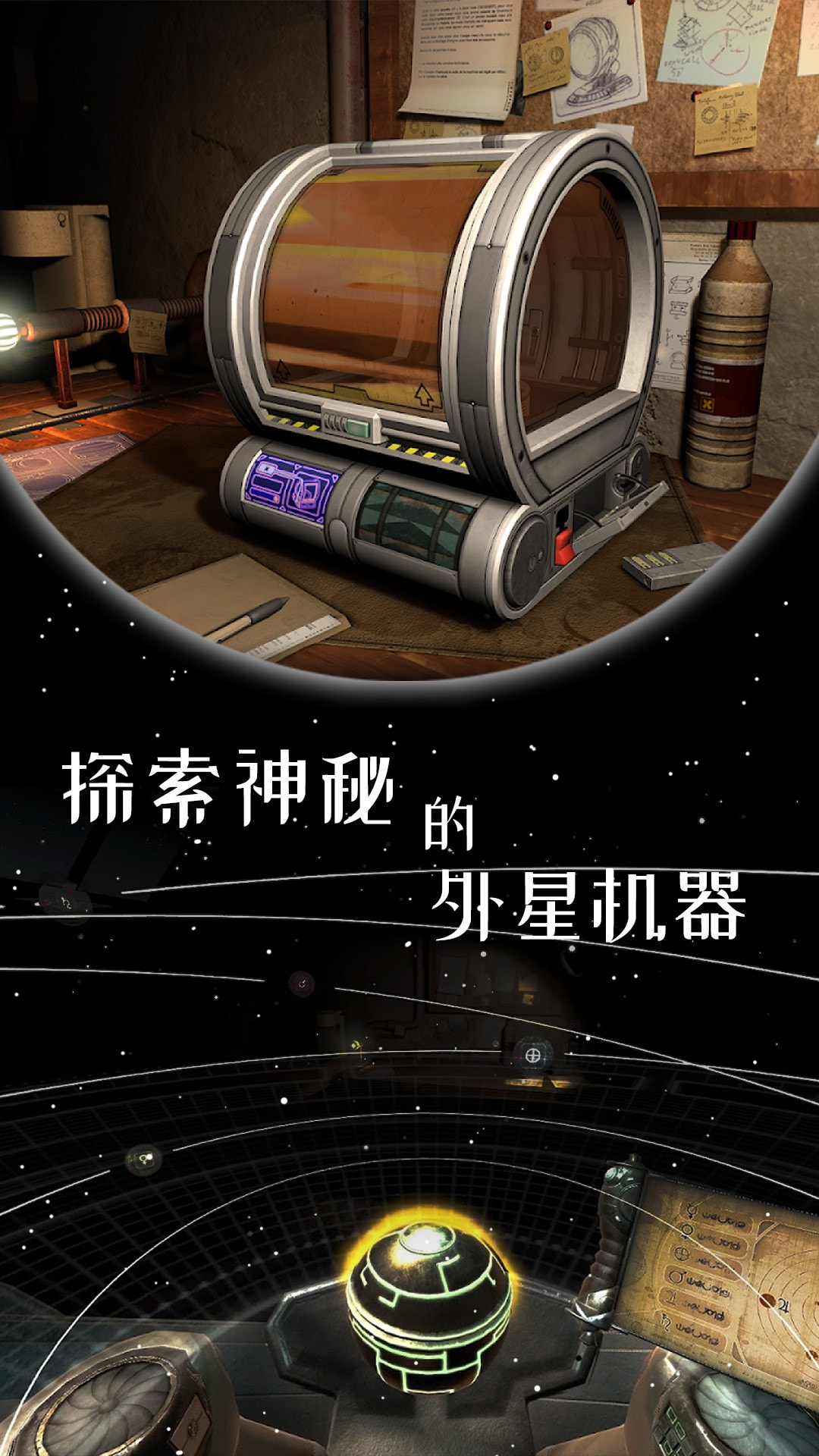 我的探索世界
