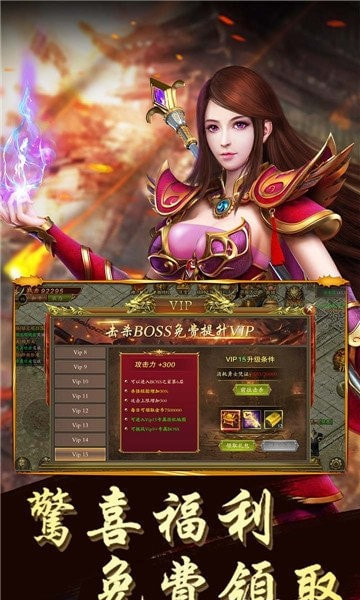 热血都市传奇高爆版