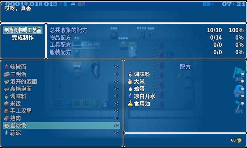 摆渡人生内购
