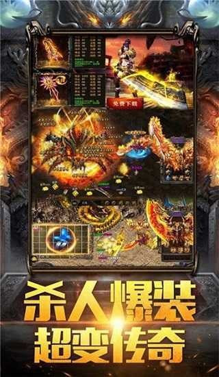 传奇手游超变态版本爆率无限