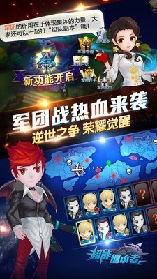 超能继承者2华为版