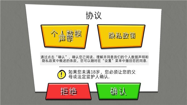 游戏人生假期