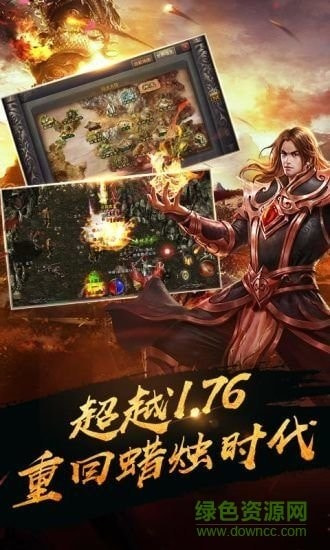 华哥传奇高爆版安卓正版2022