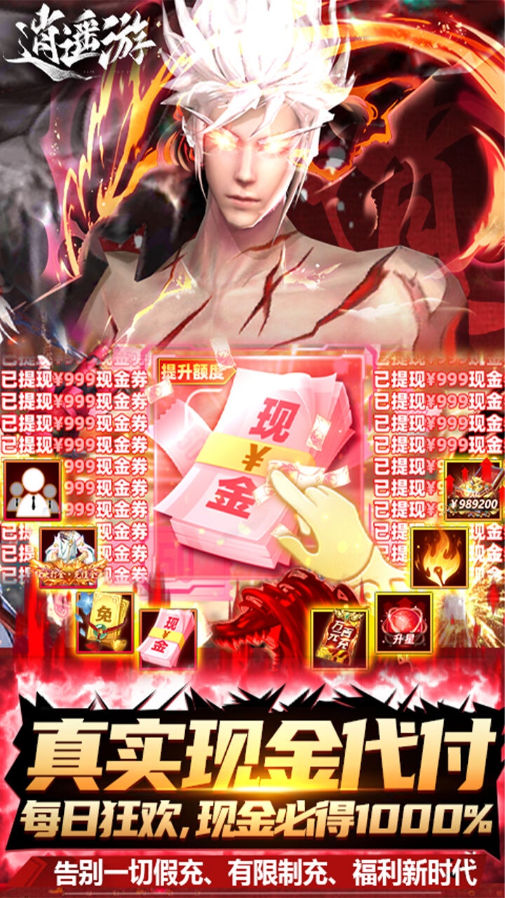 逍遥游之灵汐幻境