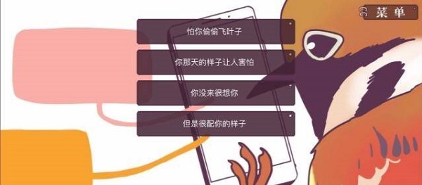 文鸟恋爱物语完整版