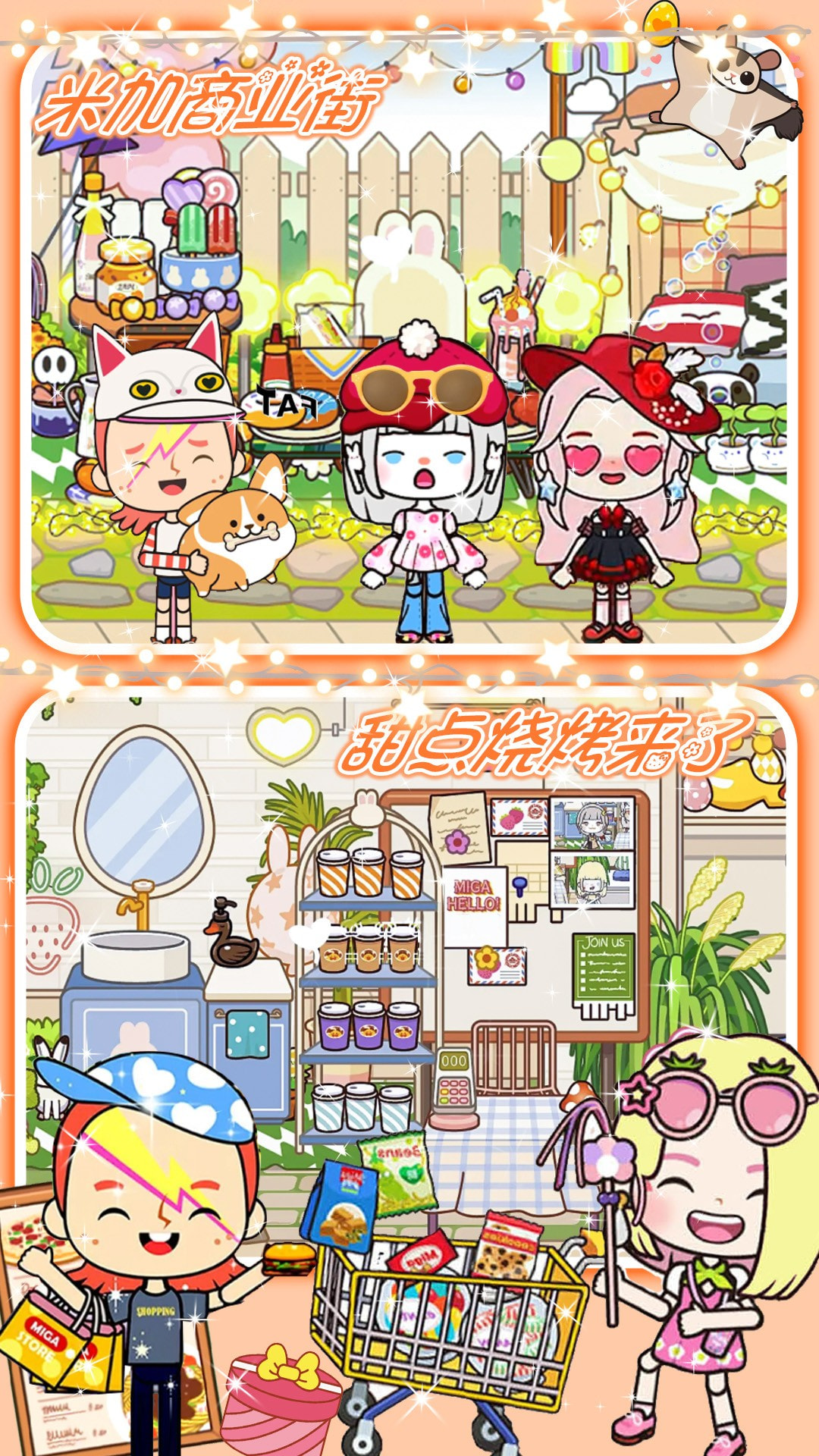 米家创造模拟器