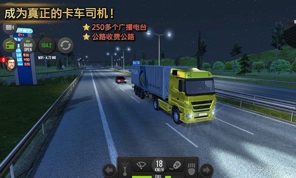 遨游中国模拟器2