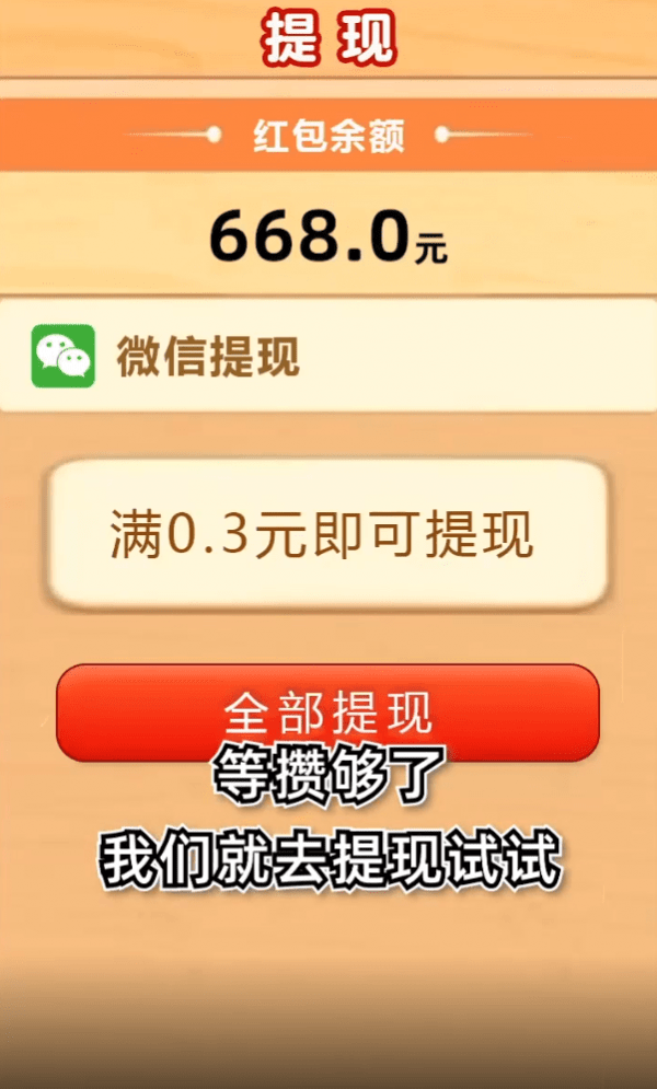 魔力球球2048