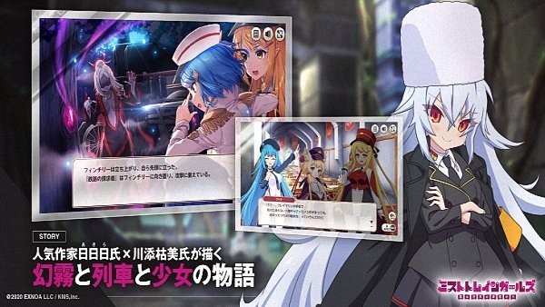 迷雾列车少女