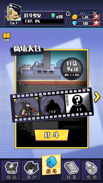 一拳少女