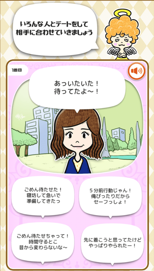 消磨时间恋爱诊断(はじめました)